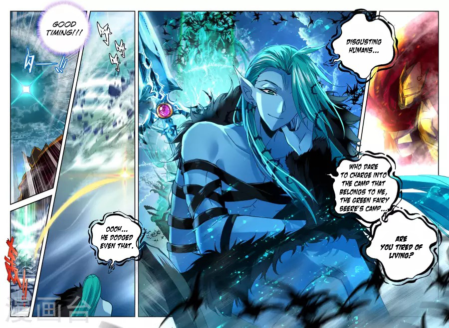 Shen Yin Wang Zuo Chapter 119 - Page 11