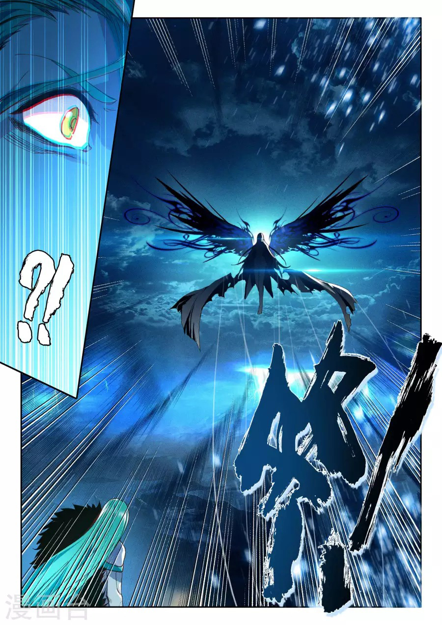 Shen Yin Wang Zuo Chapter 119 - Page 18