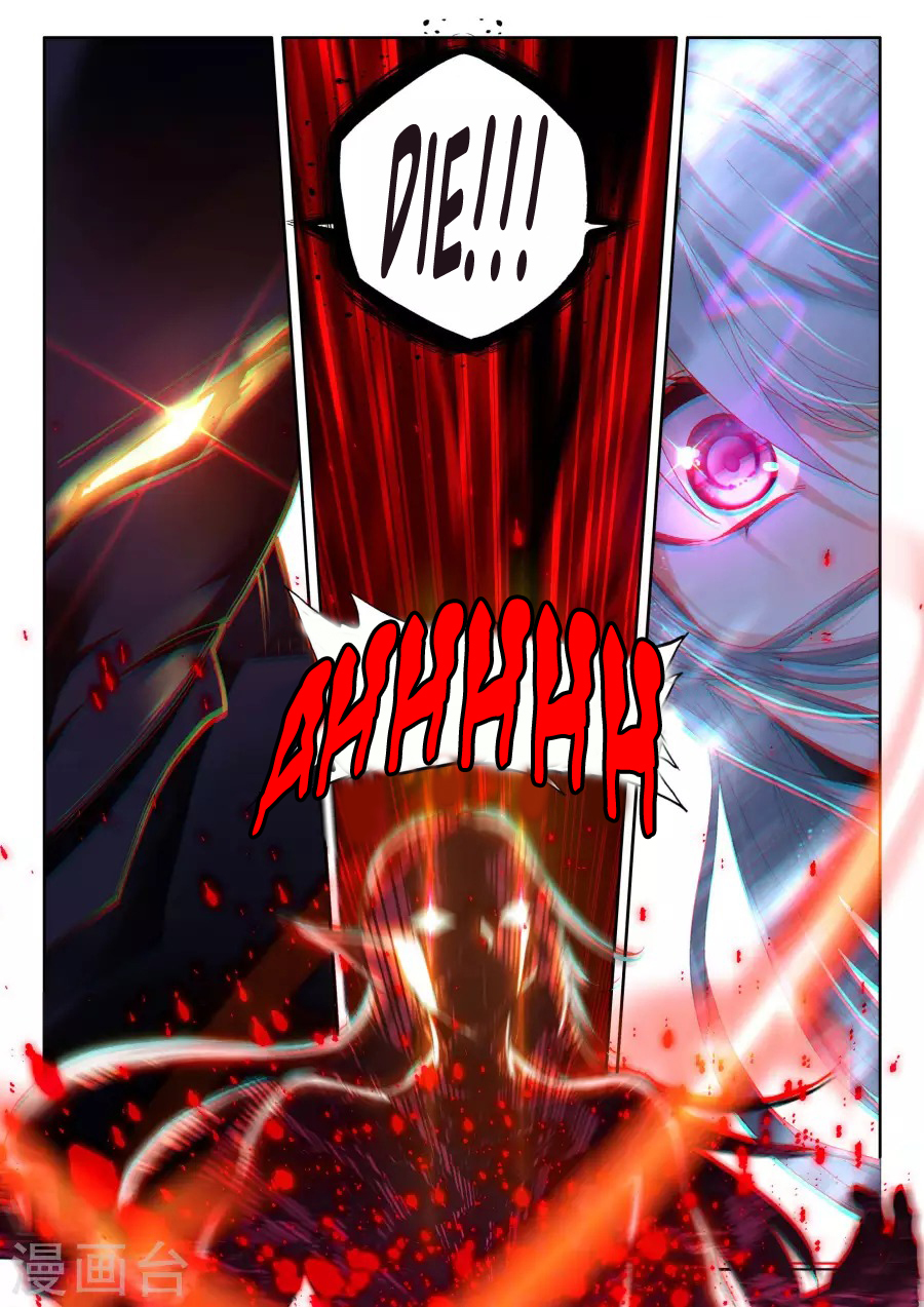 Shen Yin Wang Zuo Chapter 119 - Page 20