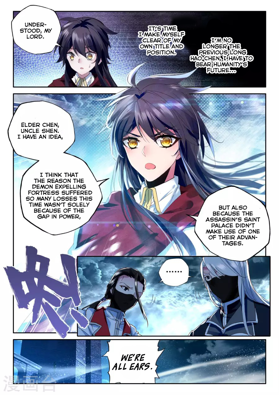 Shen Yin Wang Zuo Chapter 119 - Page 5