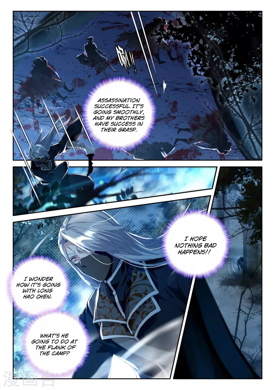 Shen Yin Wang Zuo Chapter 119 - Page 7