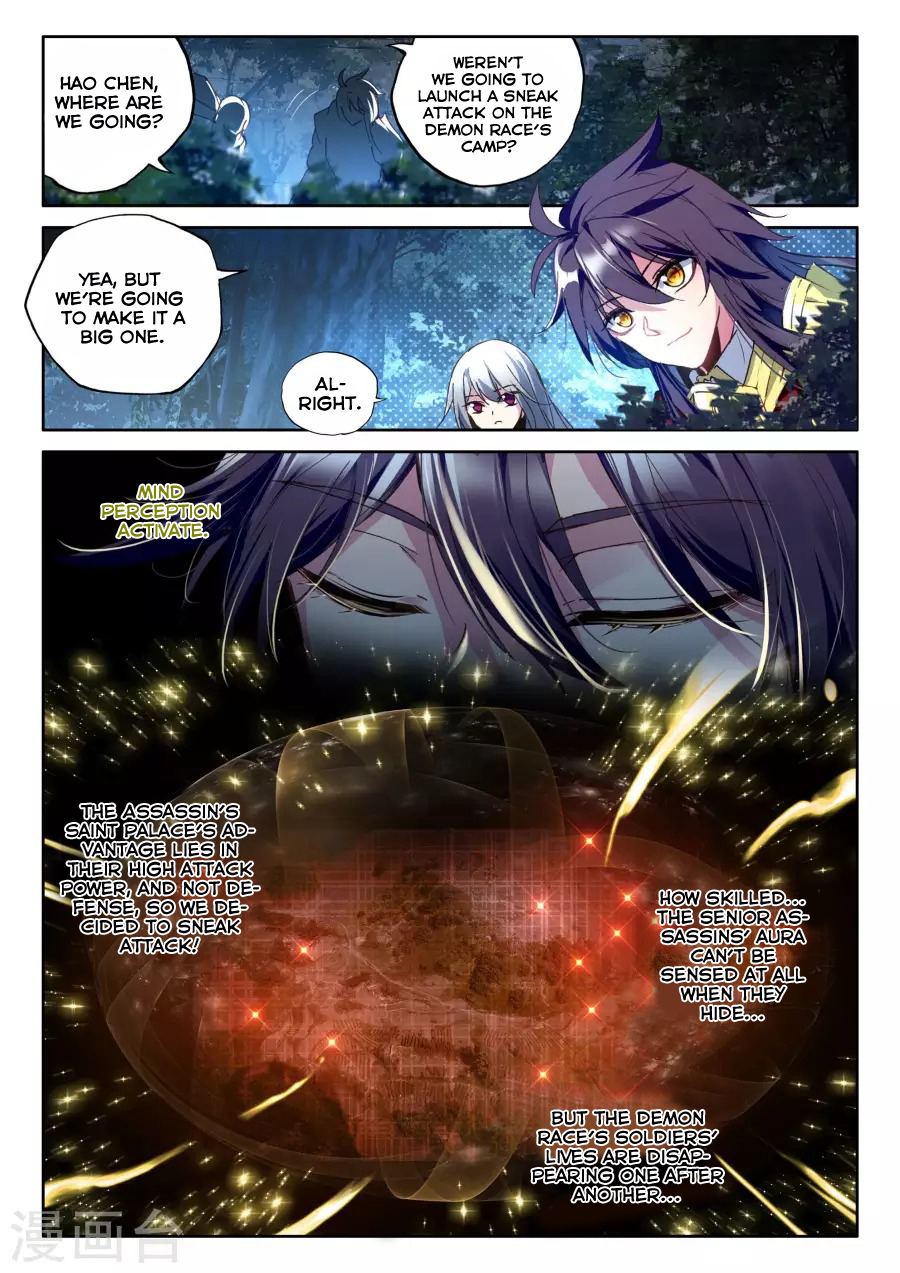 Shen Yin Wang Zuo Chapter 119 - Page 8