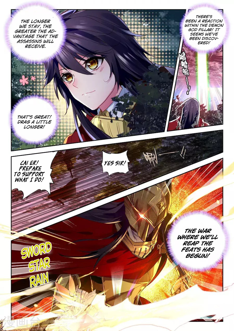 Shen Yin Wang Zuo Chapter 119 - Page 9