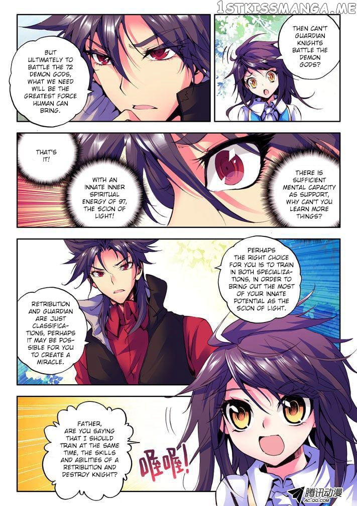 Shen Yin Wang Zuo Chapter 12 - Page 7