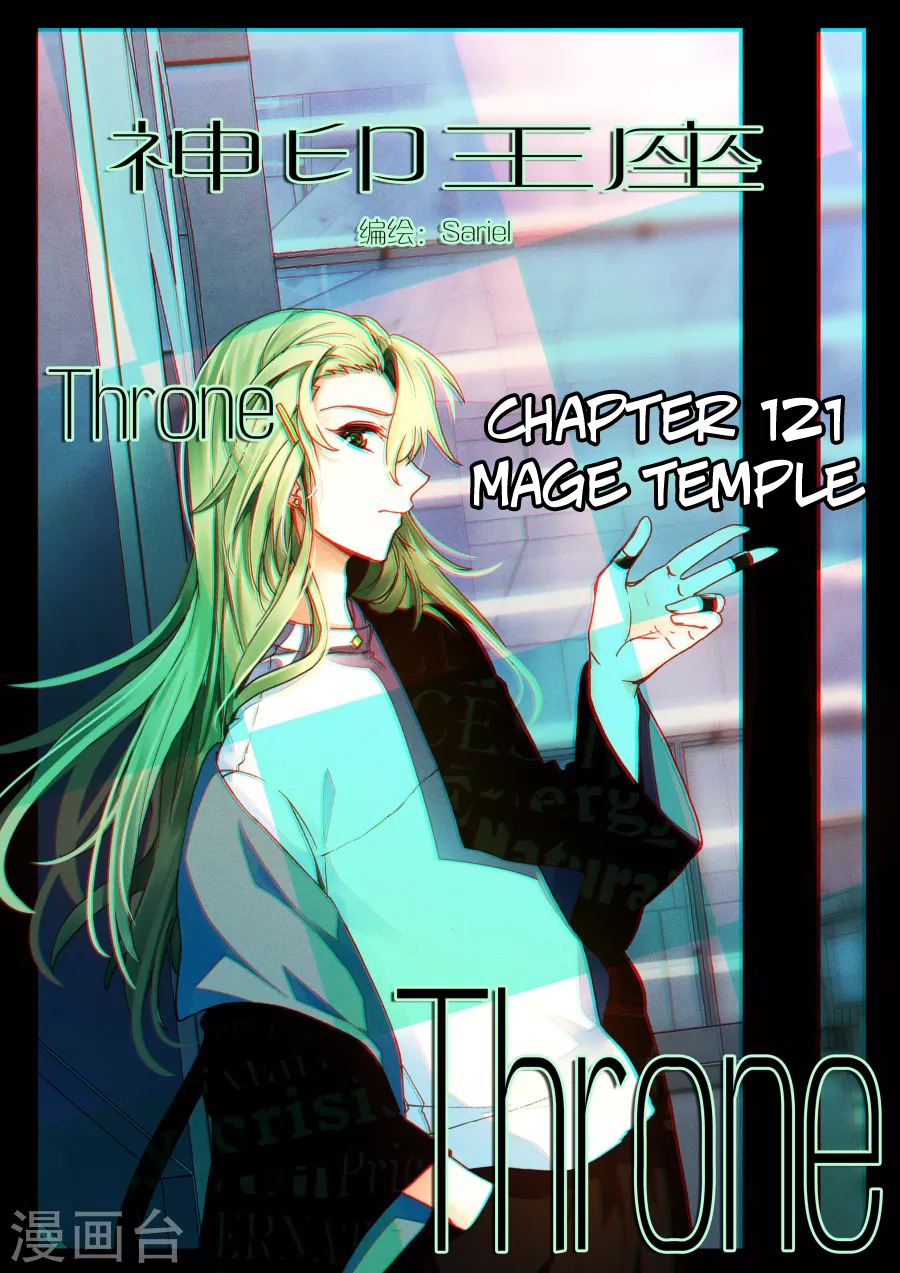 Shen Yin Wang Zuo Chapter 121 - Page 2