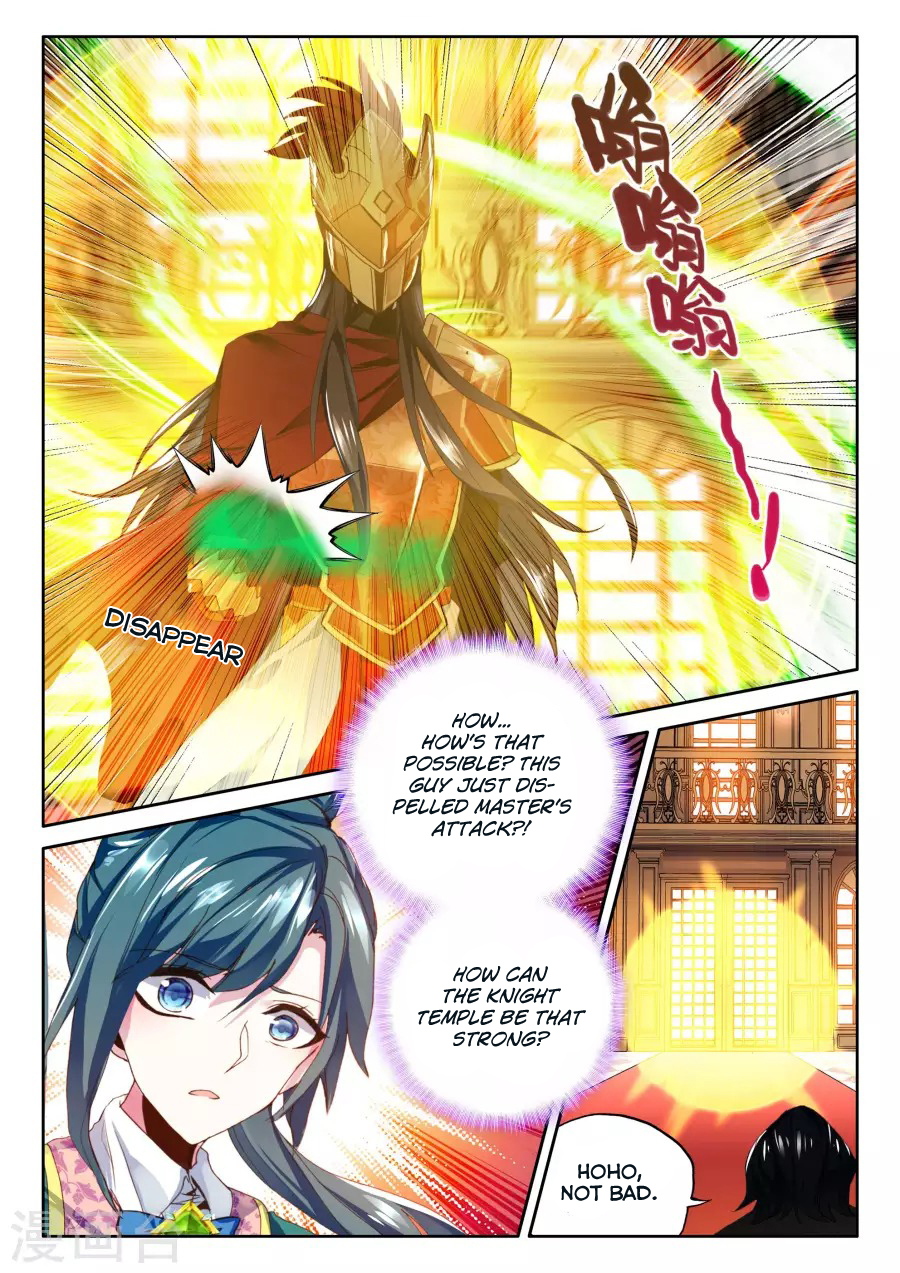 Shen Yin Wang Zuo Chapter 121 - Page 15