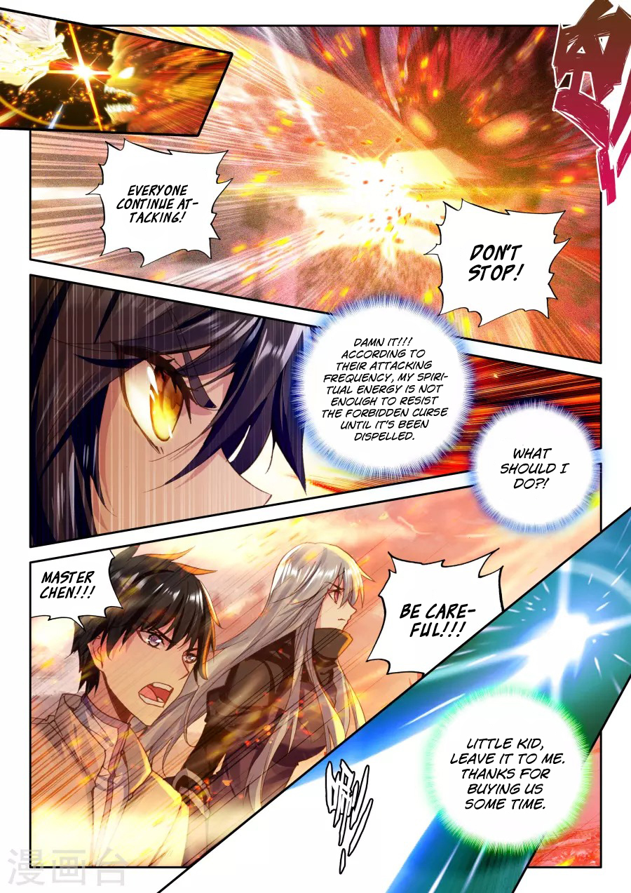 Shen Yin Wang Zuo Chapter 122 - Page 16