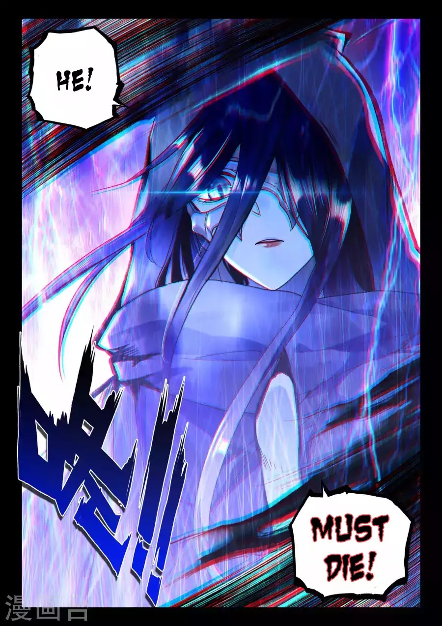 Shen Yin Wang Zuo Chapter 125 - Page 14