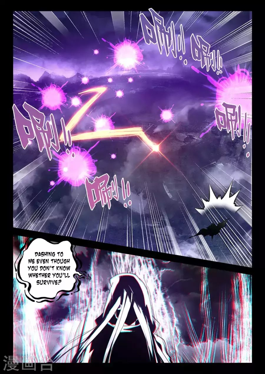Shen Yin Wang Zuo Chapter 126 - Page 8