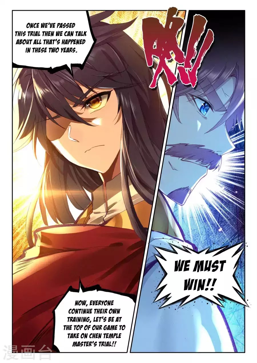 Shen Yin Wang Zuo Chapter 128 - Page 17