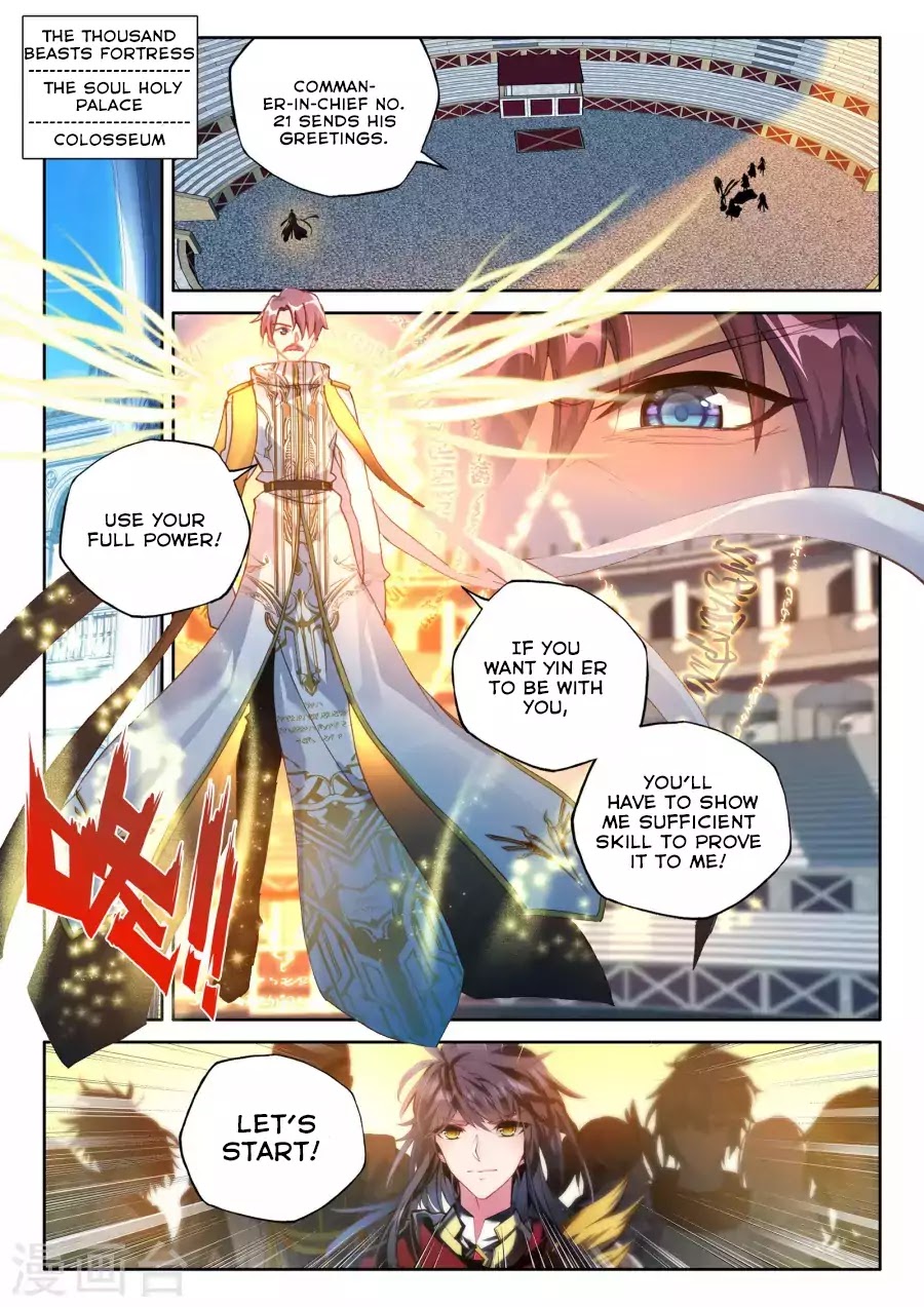 Shen Yin Wang Zuo Chapter 129 - Page 3