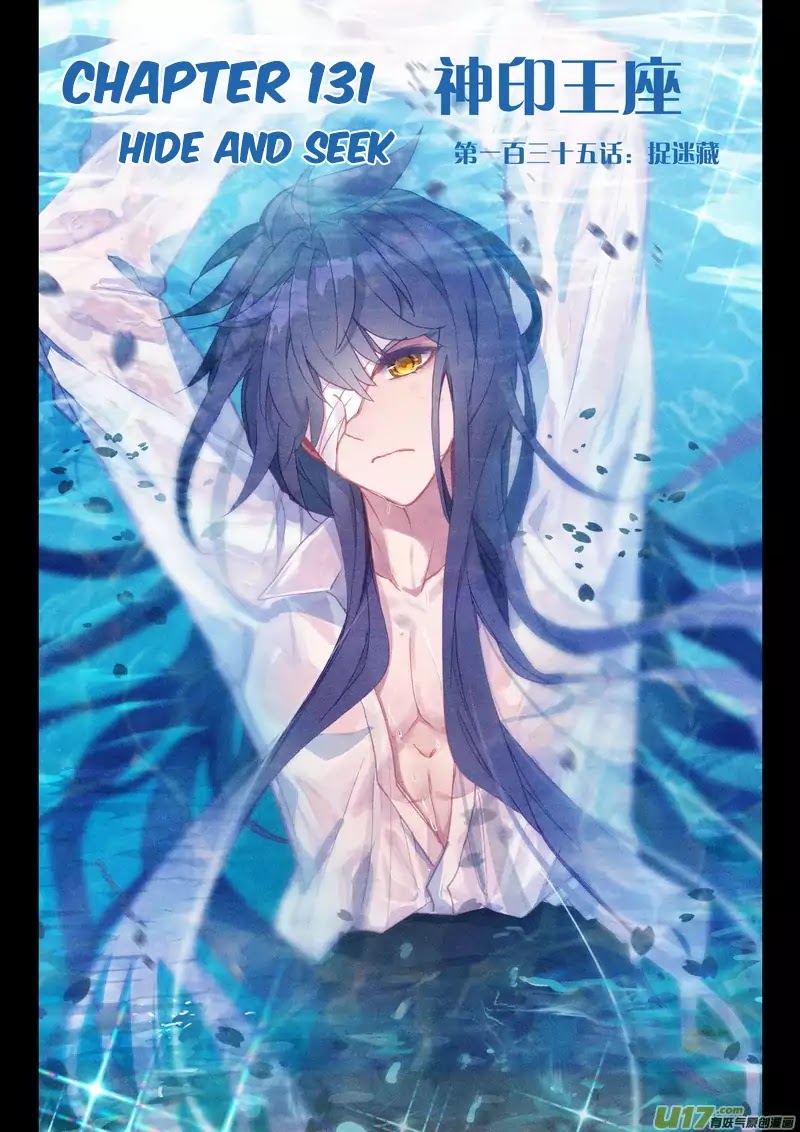 Shen Yin Wang Zuo Chapter 131 - Page 2