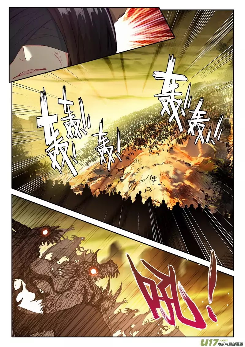 Shen Yin Wang Zuo Chapter 132 - Page 5