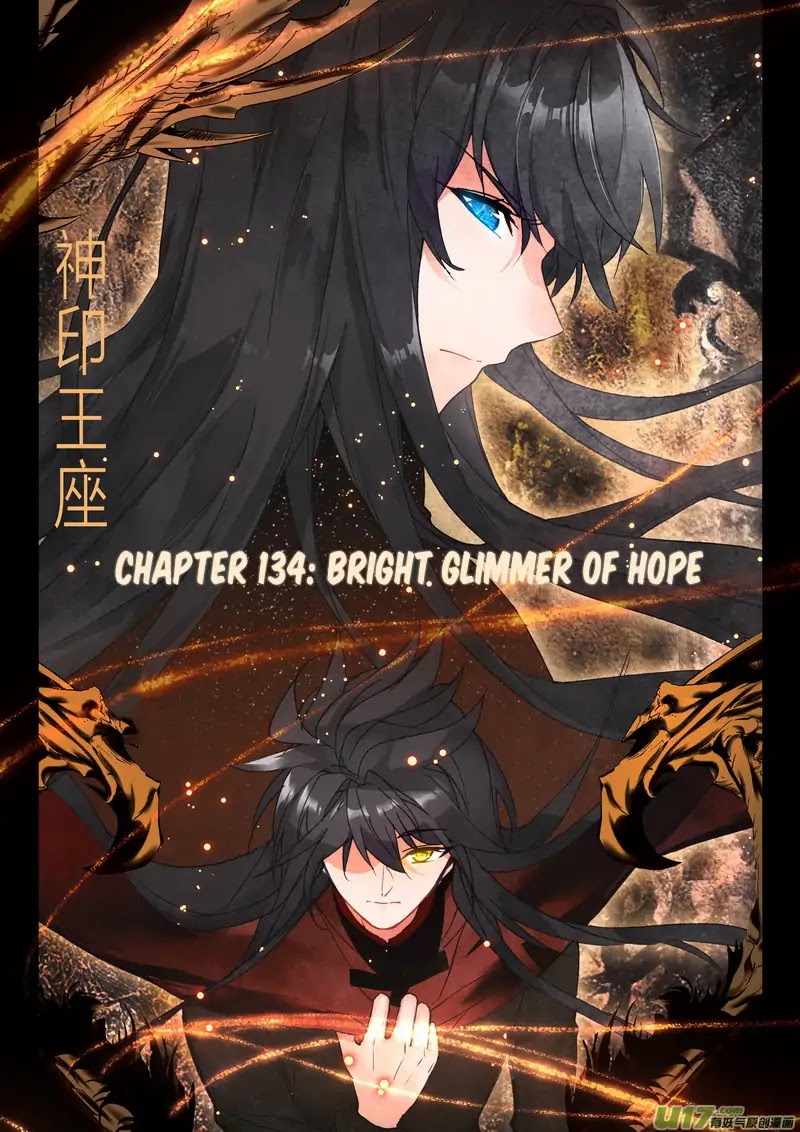 Shen Yin Wang Zuo Chapter 134 - Page 2