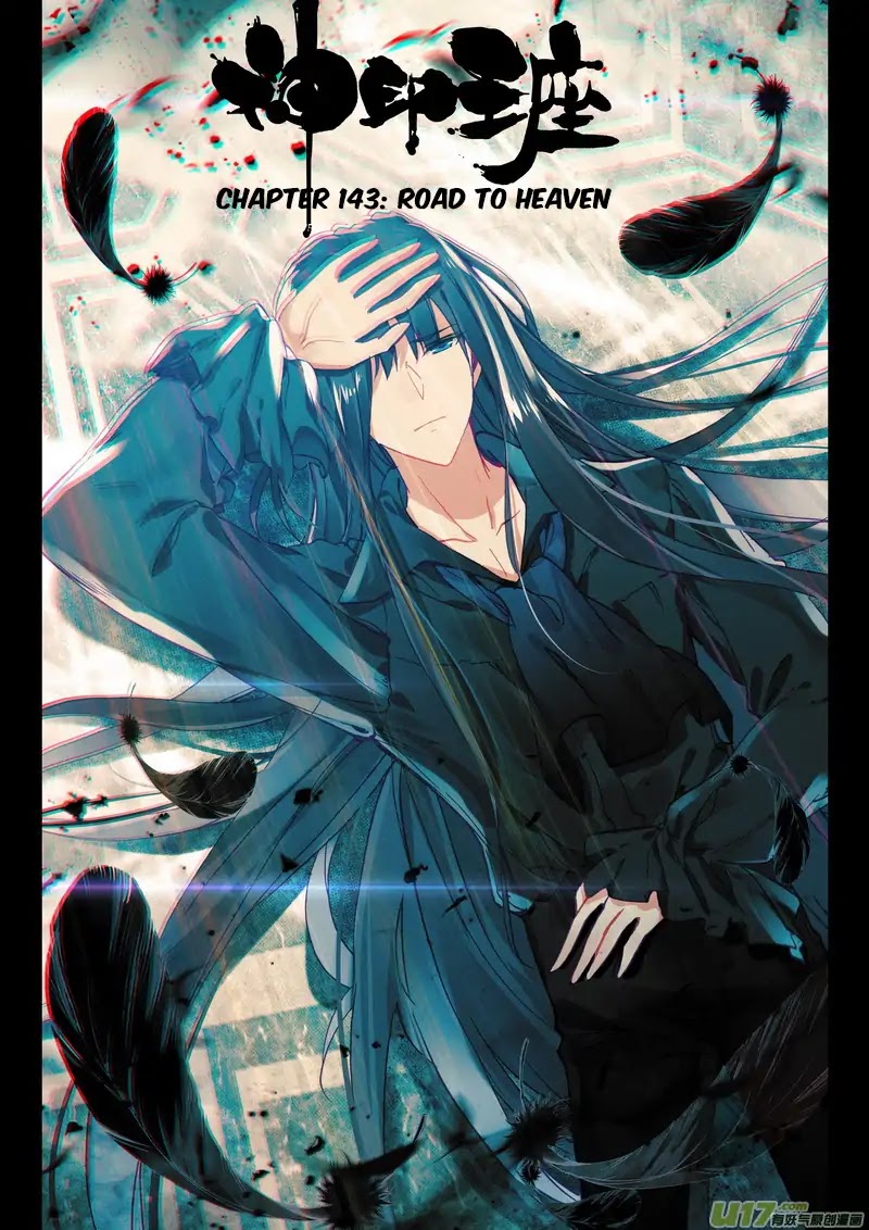 Shen Yin Wang Zuo Chapter 143 - Page 2