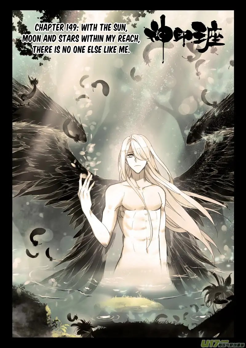 Shen Yin Wang Zuo Chapter 149 - Page 2