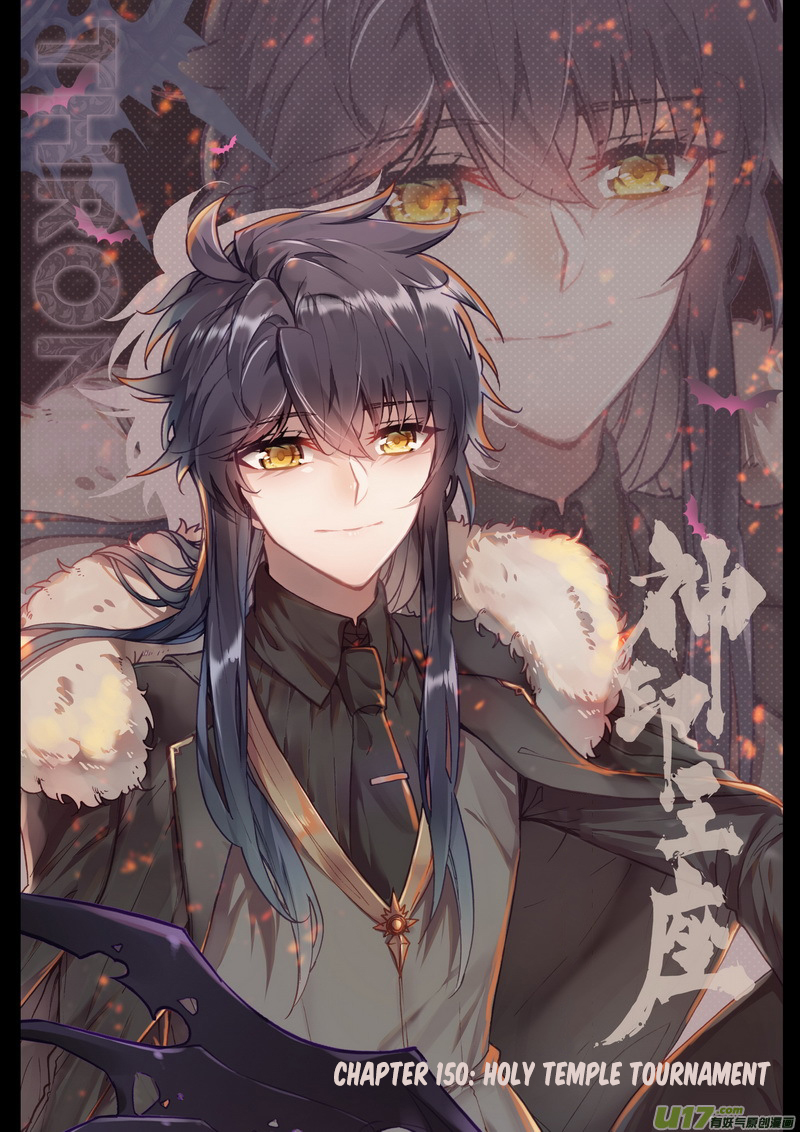 Shen Yin Wang Zuo Chapter 150 - Page 2