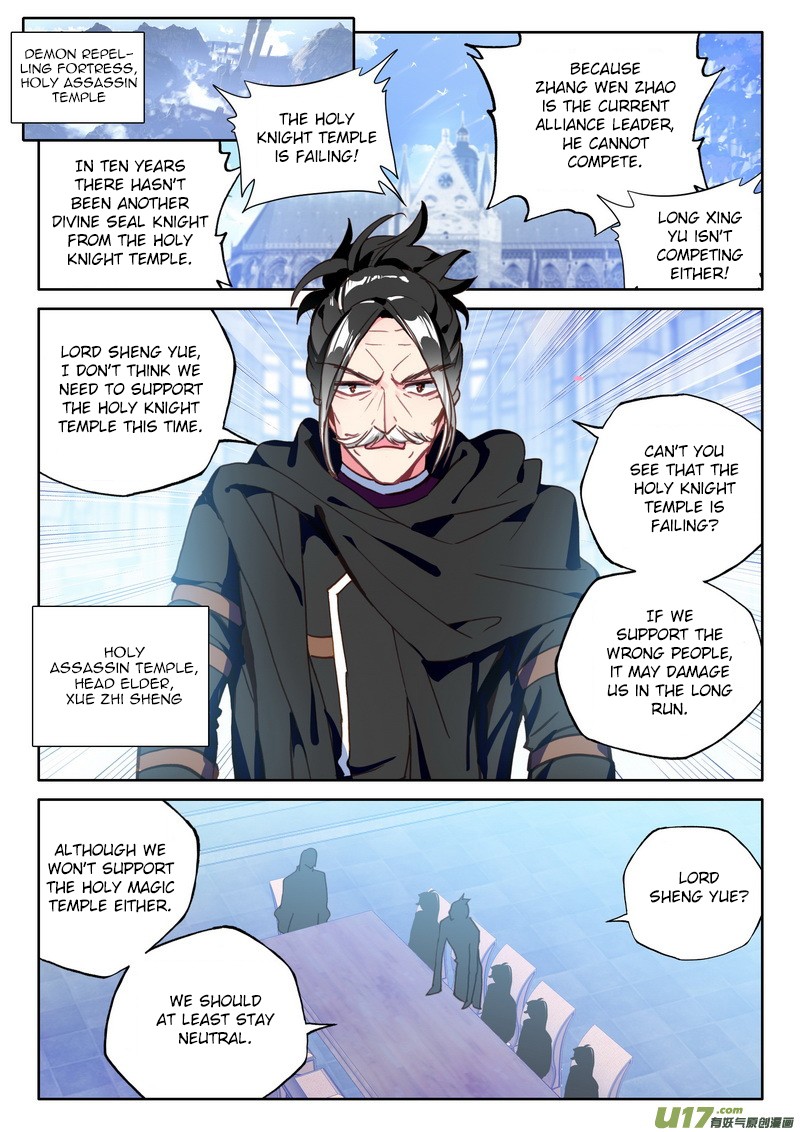 Shen Yin Wang Zuo Chapter 150 - Page 18