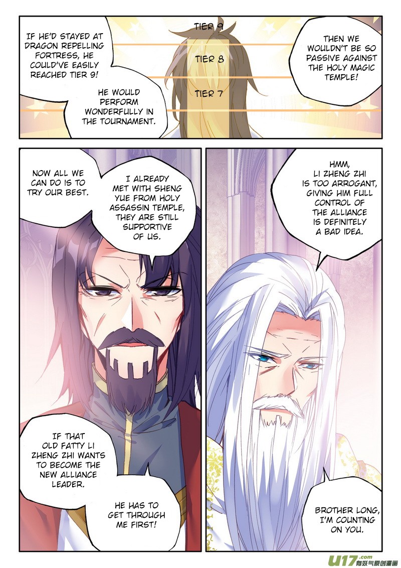 Shen Yin Wang Zuo Chapter 150 - Page 9