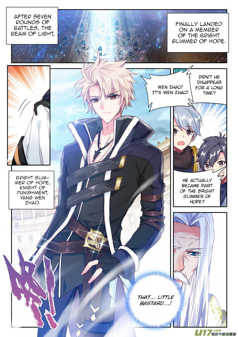 Shen Yin Wang Zuo Chapter 151 - Page 15