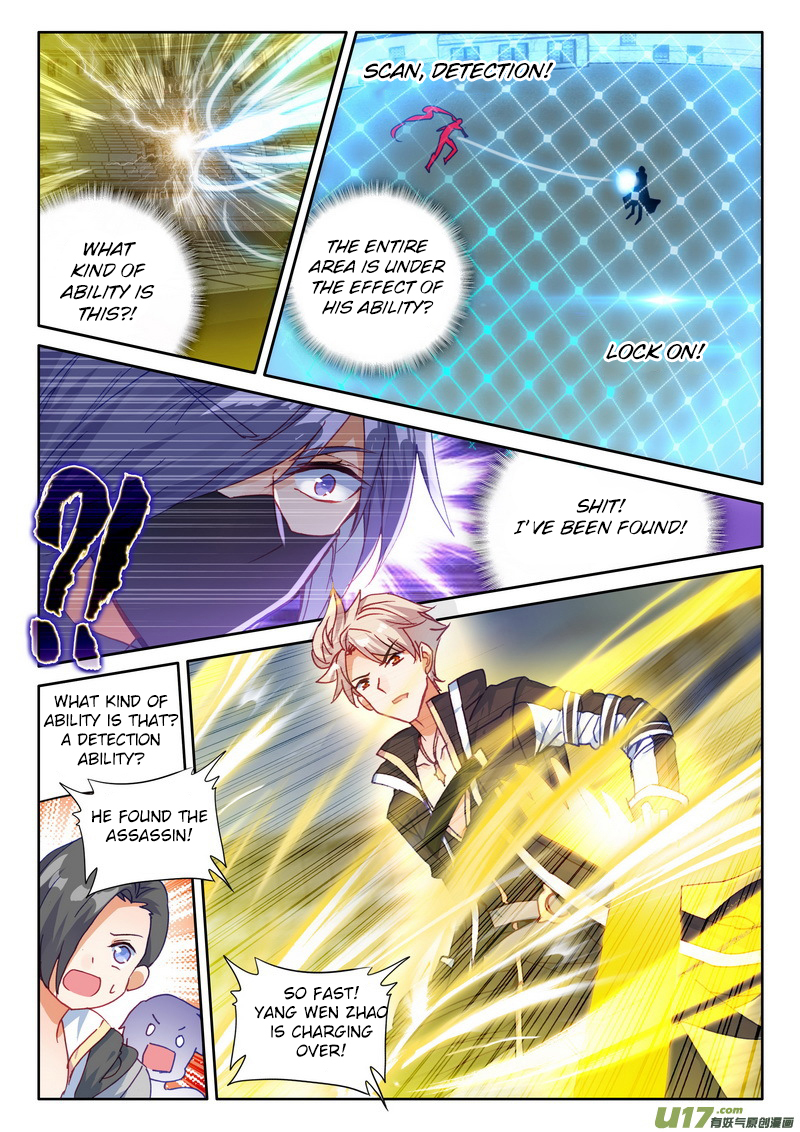 Shen Yin Wang Zuo Chapter 151 - Page 19