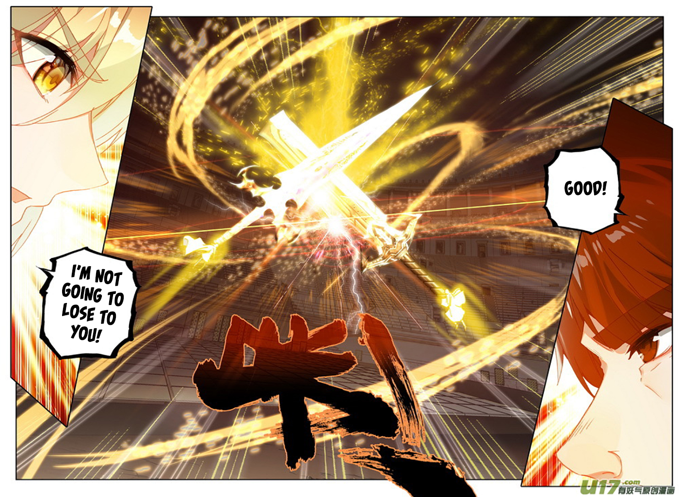 Shen Yin Wang Zuo Chapter 153 - Page 15