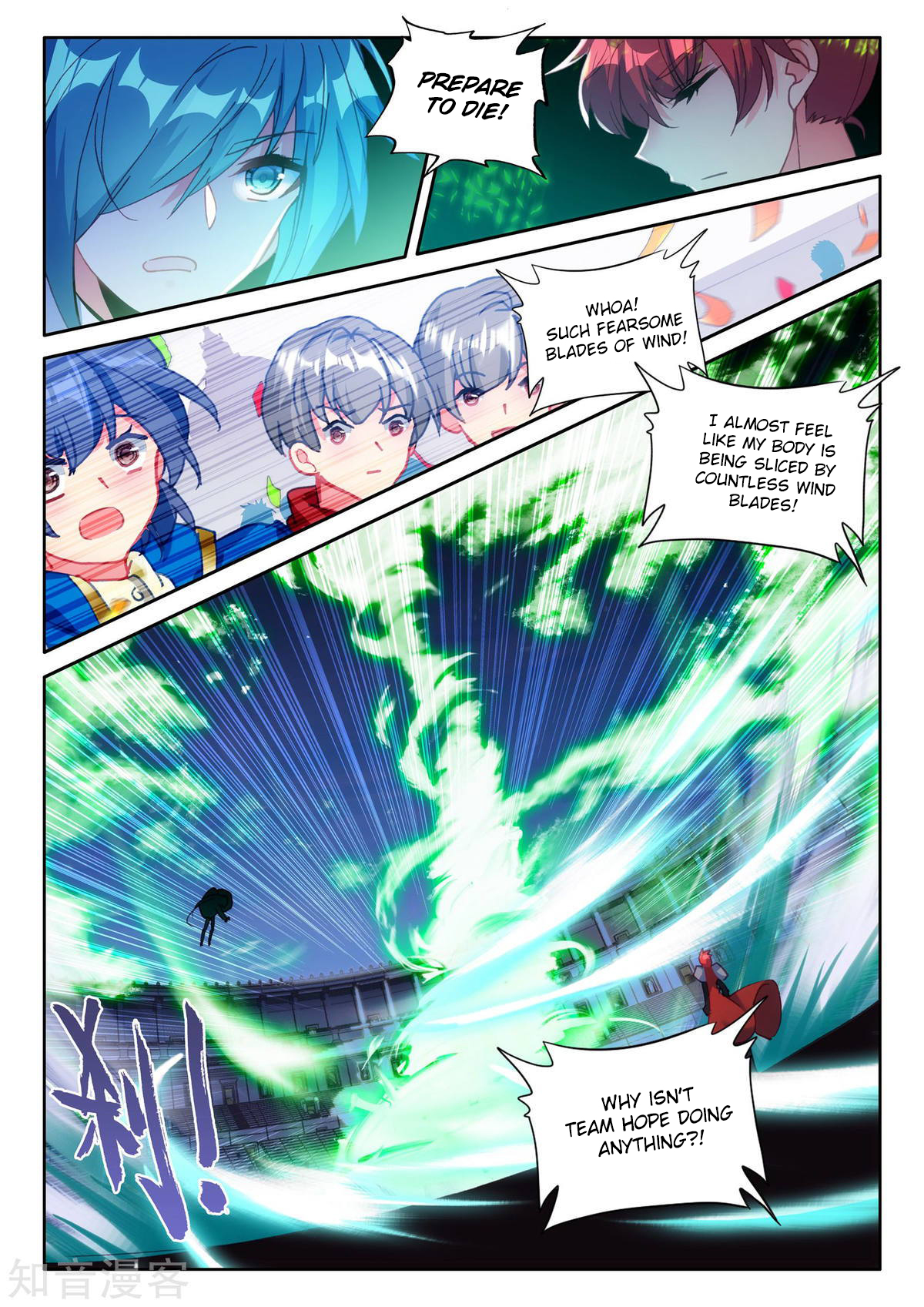 Shen Yin Wang Zuo Chapter 154 - Page 13