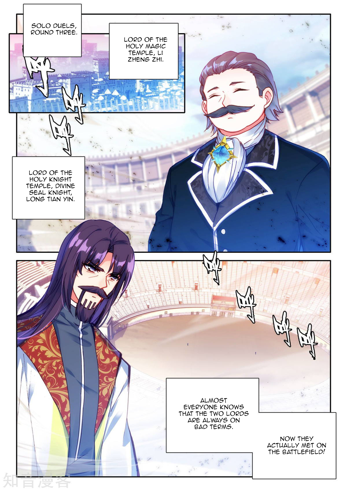 Shen Yin Wang Zuo Chapter 154 - Page 18
