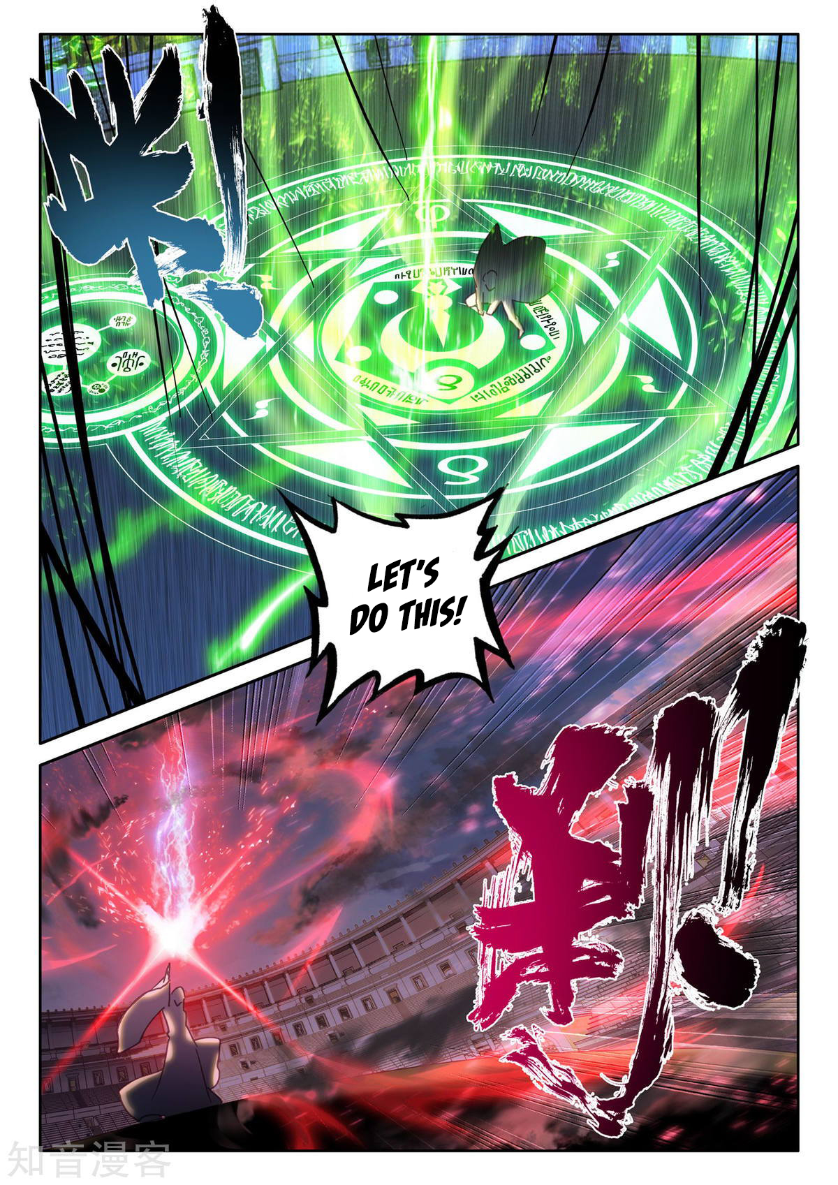 Shen Yin Wang Zuo Chapter 154 - Page 20