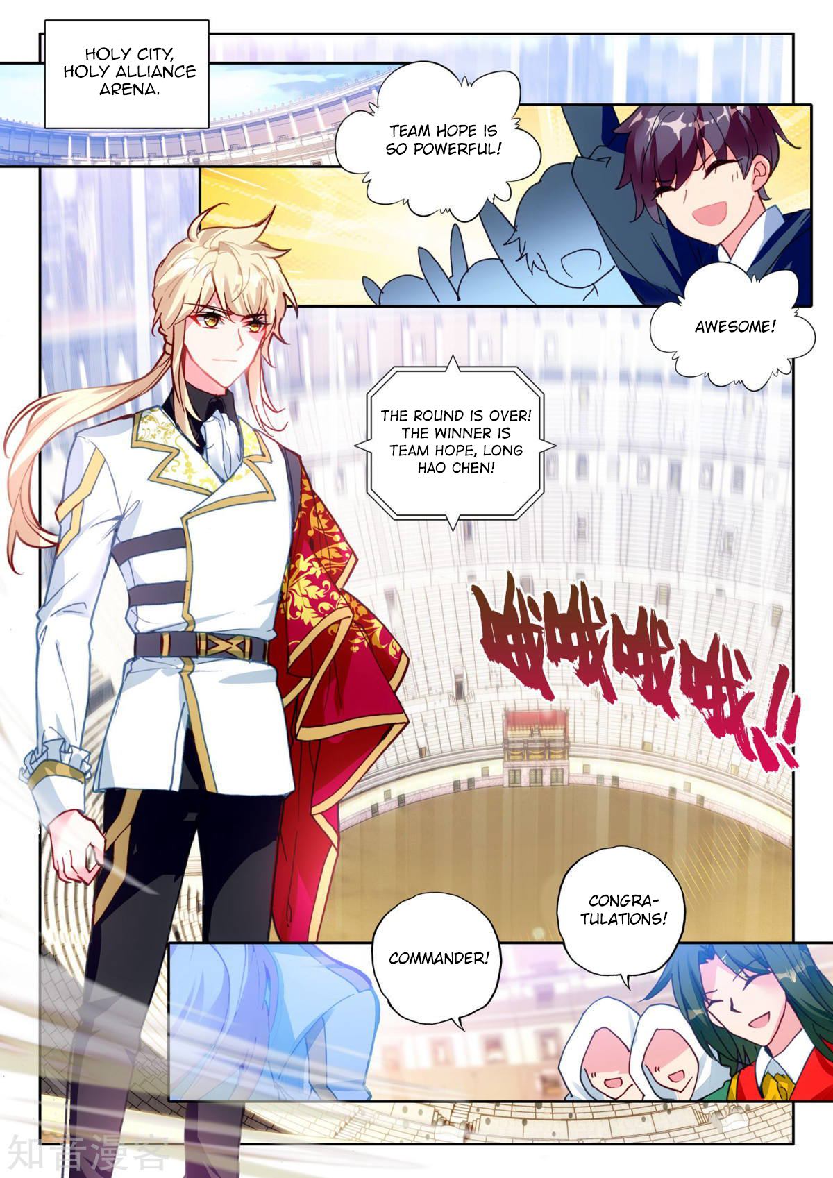 Shen Yin Wang Zuo Chapter 154 - Page 3