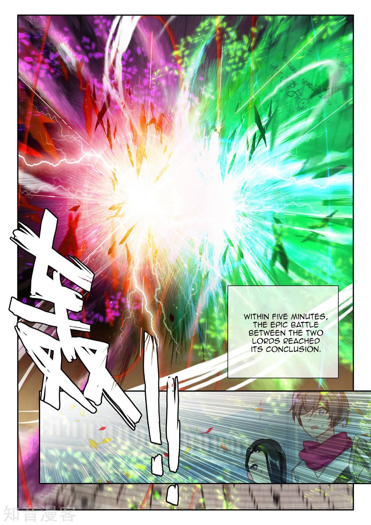 Shen Yin Wang Zuo Chapter 154 - Page 21