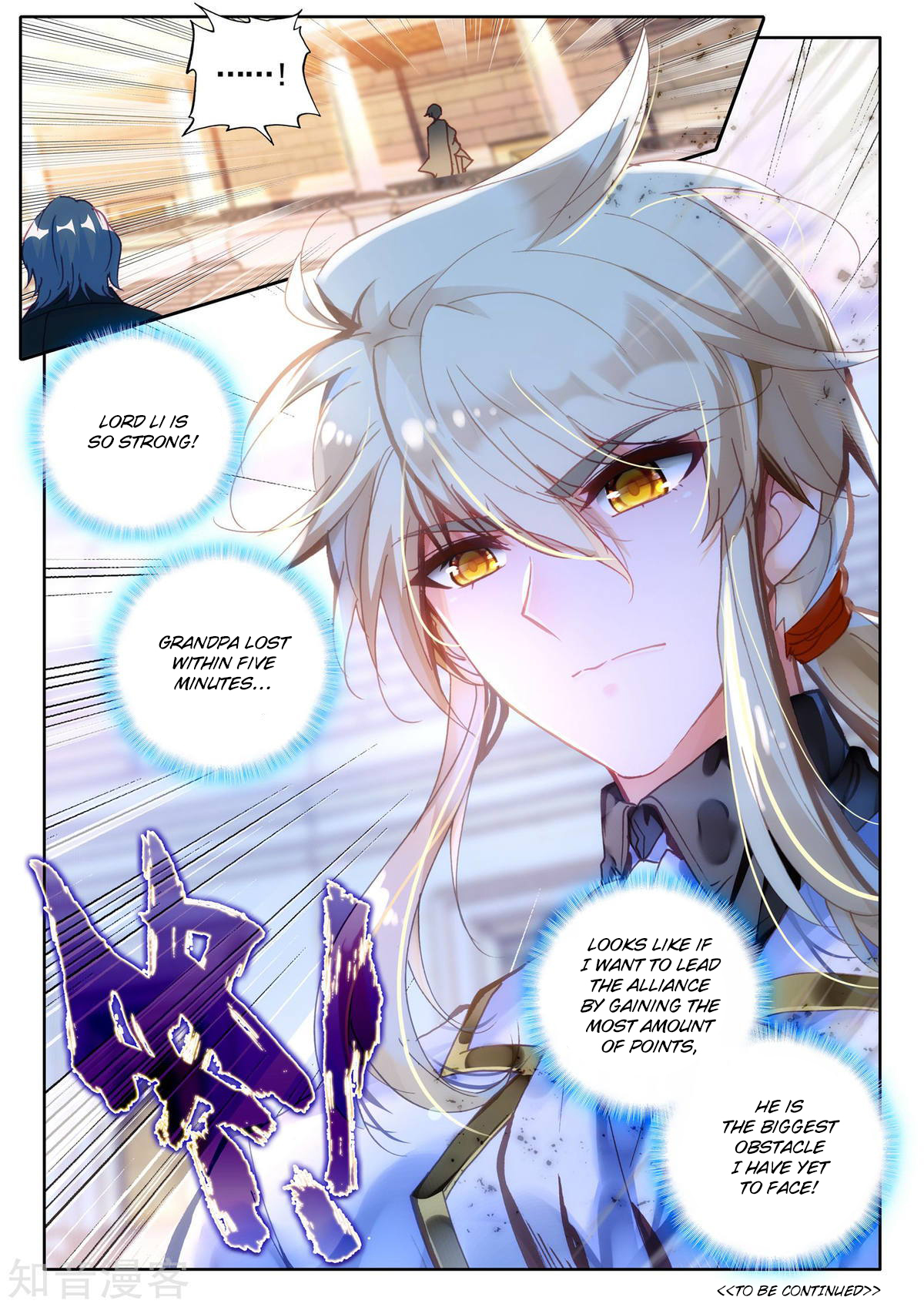 Shen Yin Wang Zuo Chapter 154 - Page 23