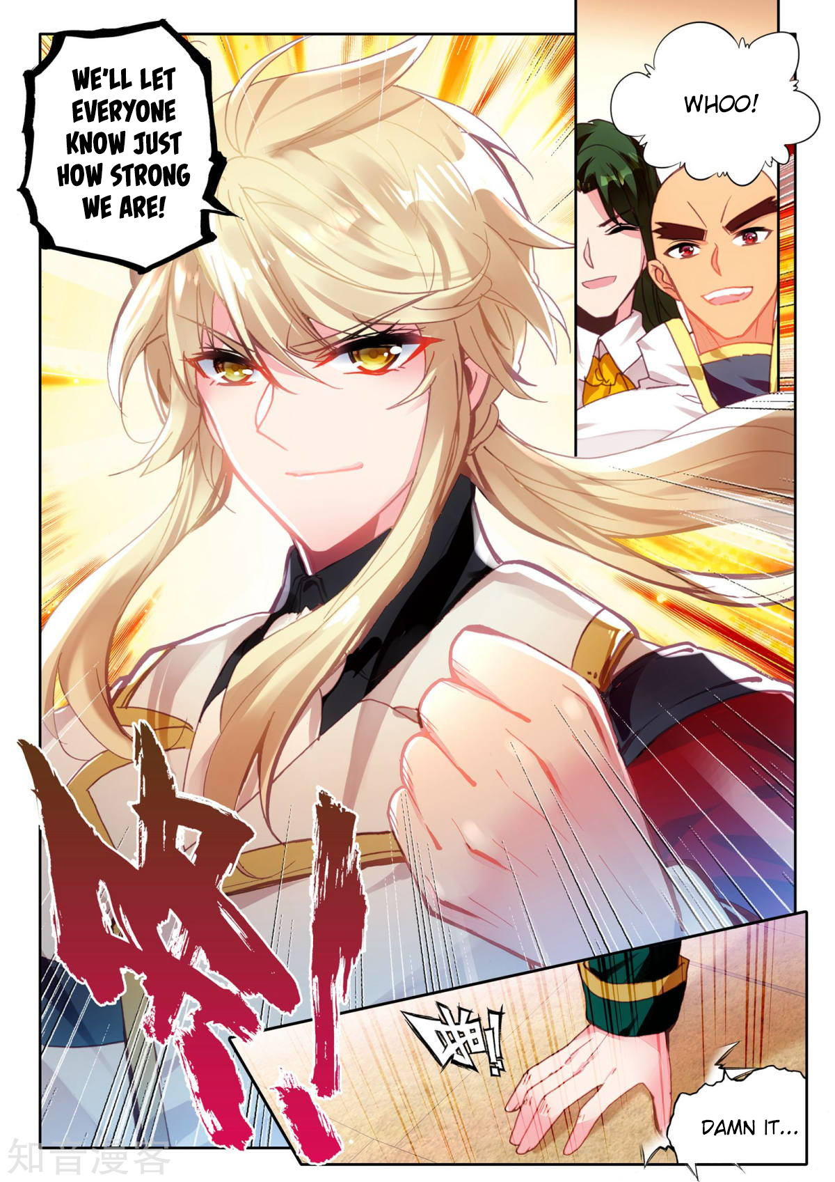 Shen Yin Wang Zuo Chapter 154 - Page 5