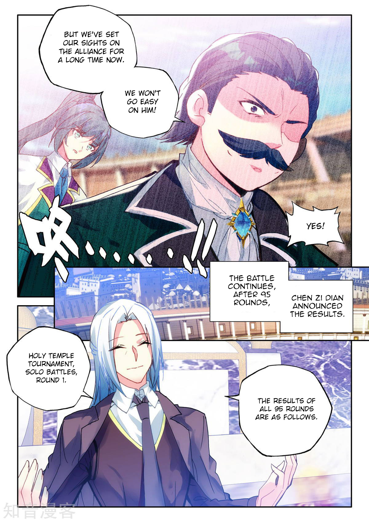 Shen Yin Wang Zuo Chapter 154 - Page 7