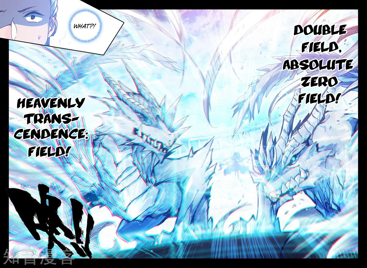 Shen Yin Wang Zuo Chapter 155 - Page 12