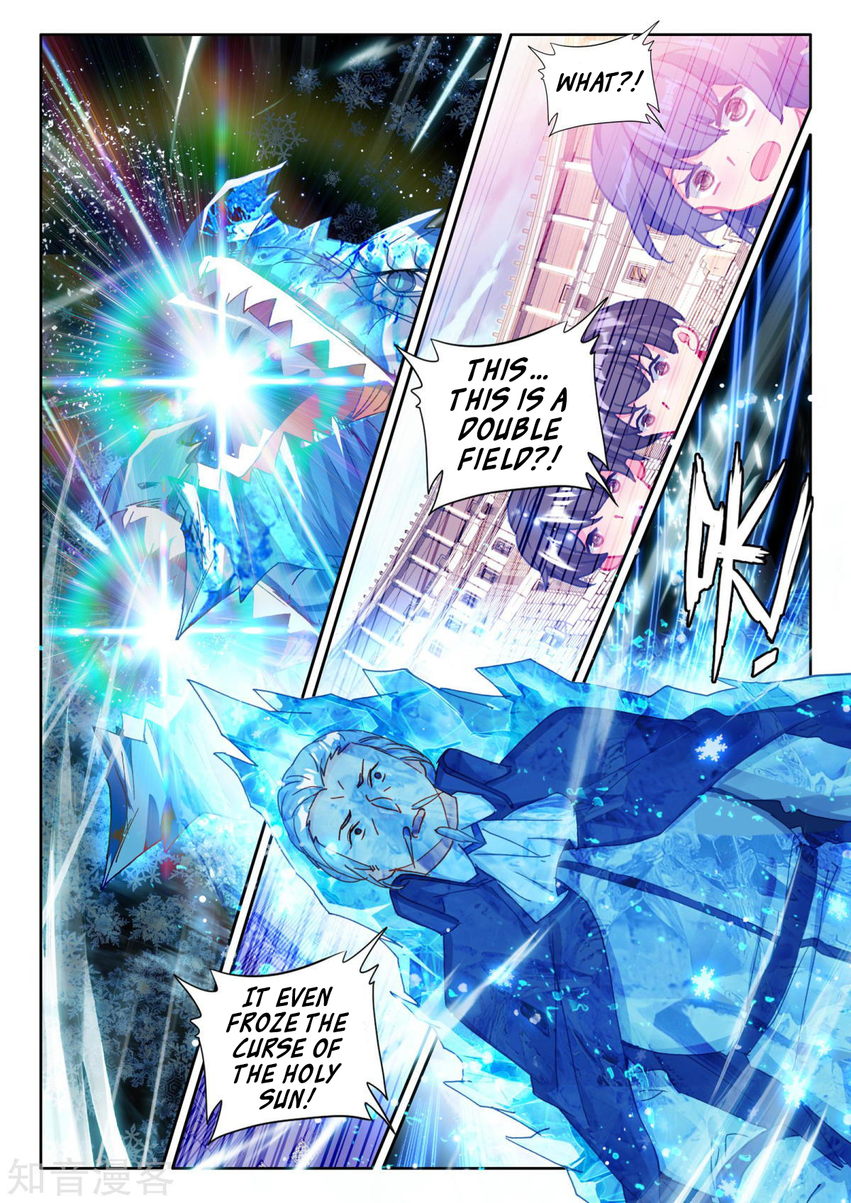 Shen Yin Wang Zuo Chapter 155 - Page 14