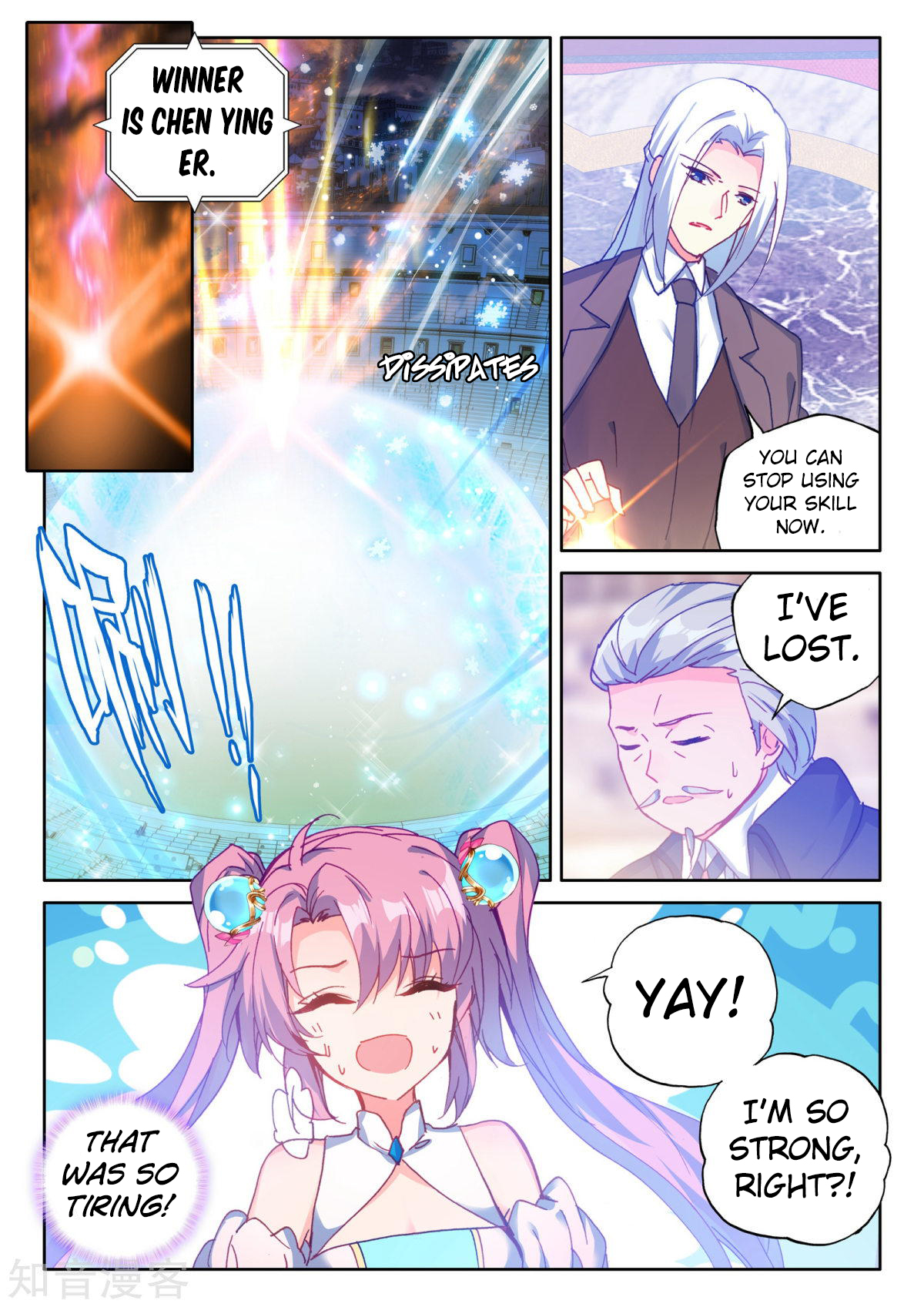 Shen Yin Wang Zuo Chapter 155 - Page 16
