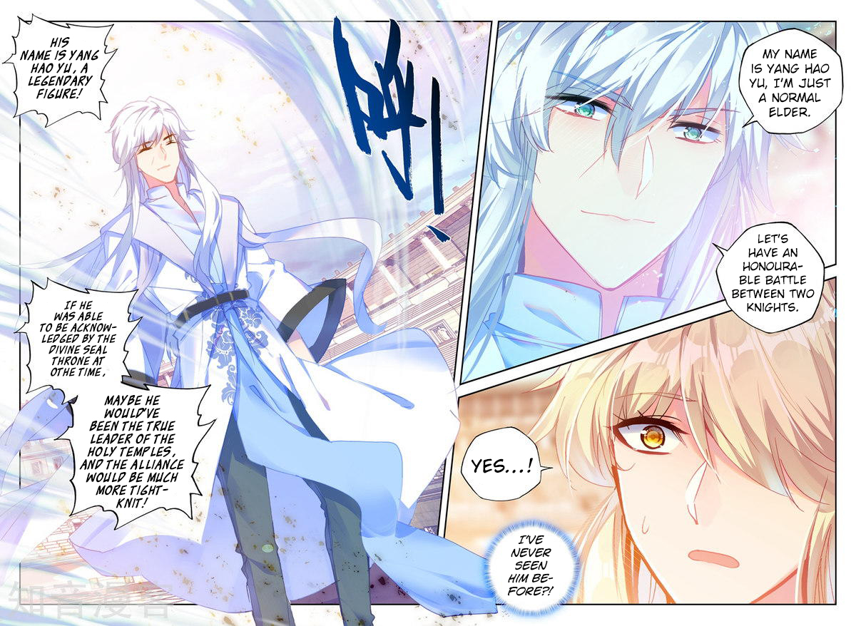 Shen Yin Wang Zuo Chapter 155 - Page 22