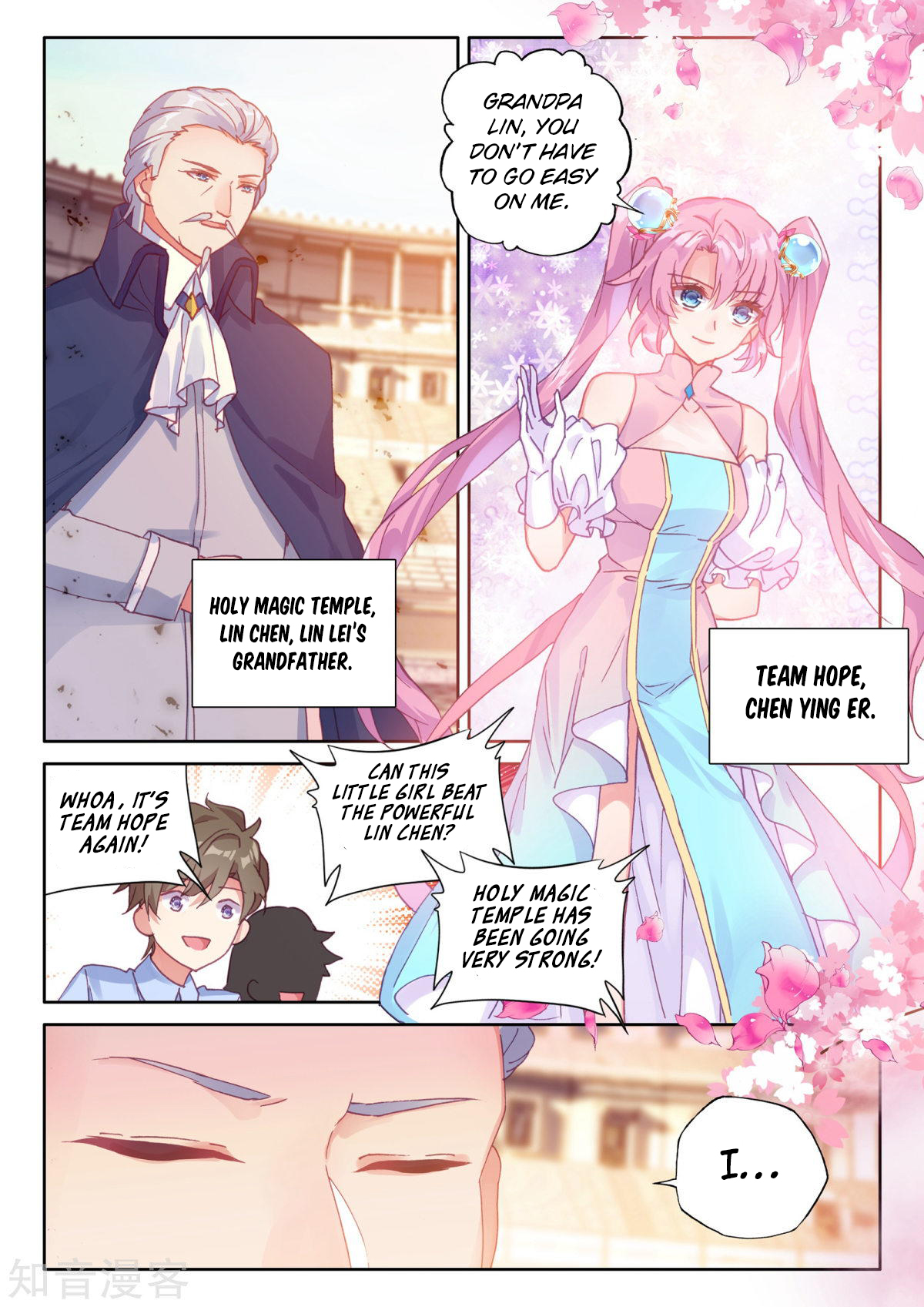 Shen Yin Wang Zuo Chapter 155 - Page 4