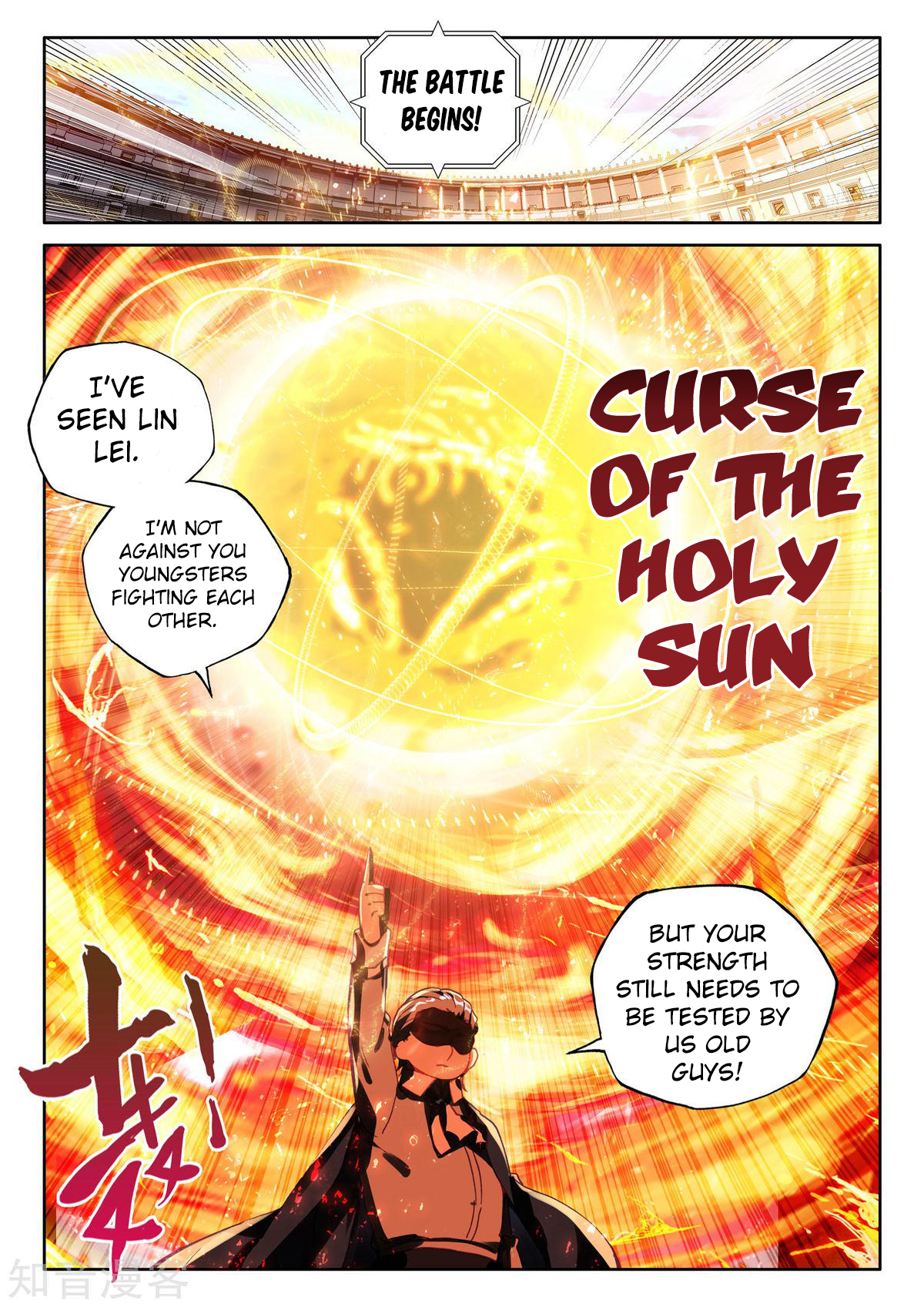 Shen Yin Wang Zuo Chapter 155 - Page 5