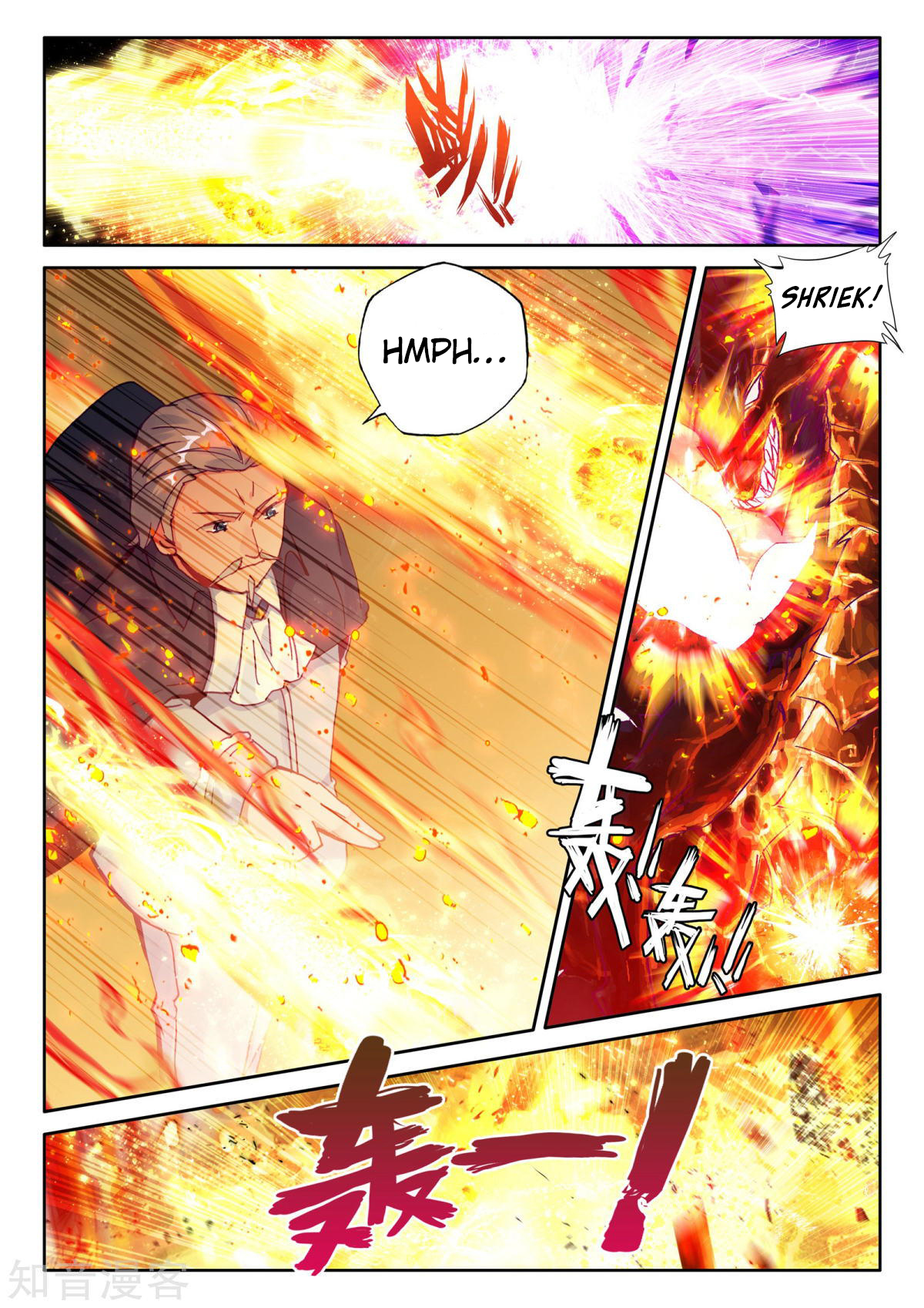 Shen Yin Wang Zuo Chapter 155 - Page 8