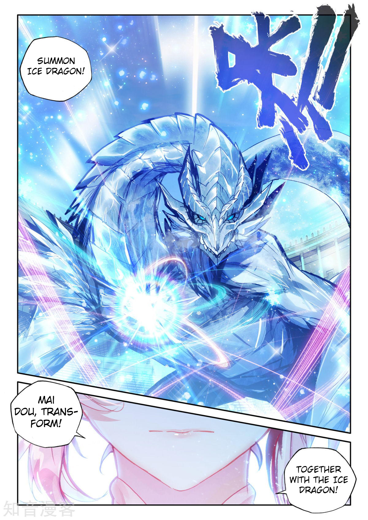Shen Yin Wang Zuo Chapter 155 - Page 10