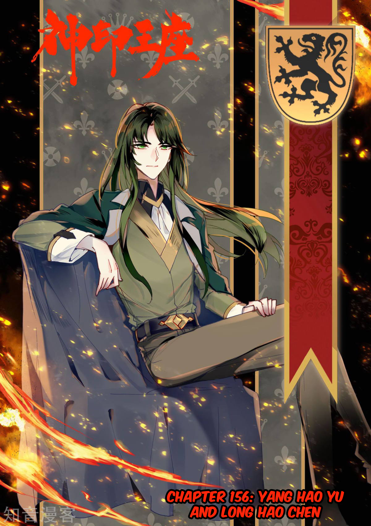 Shen Yin Wang Zuo Chapter 156 - Page 2