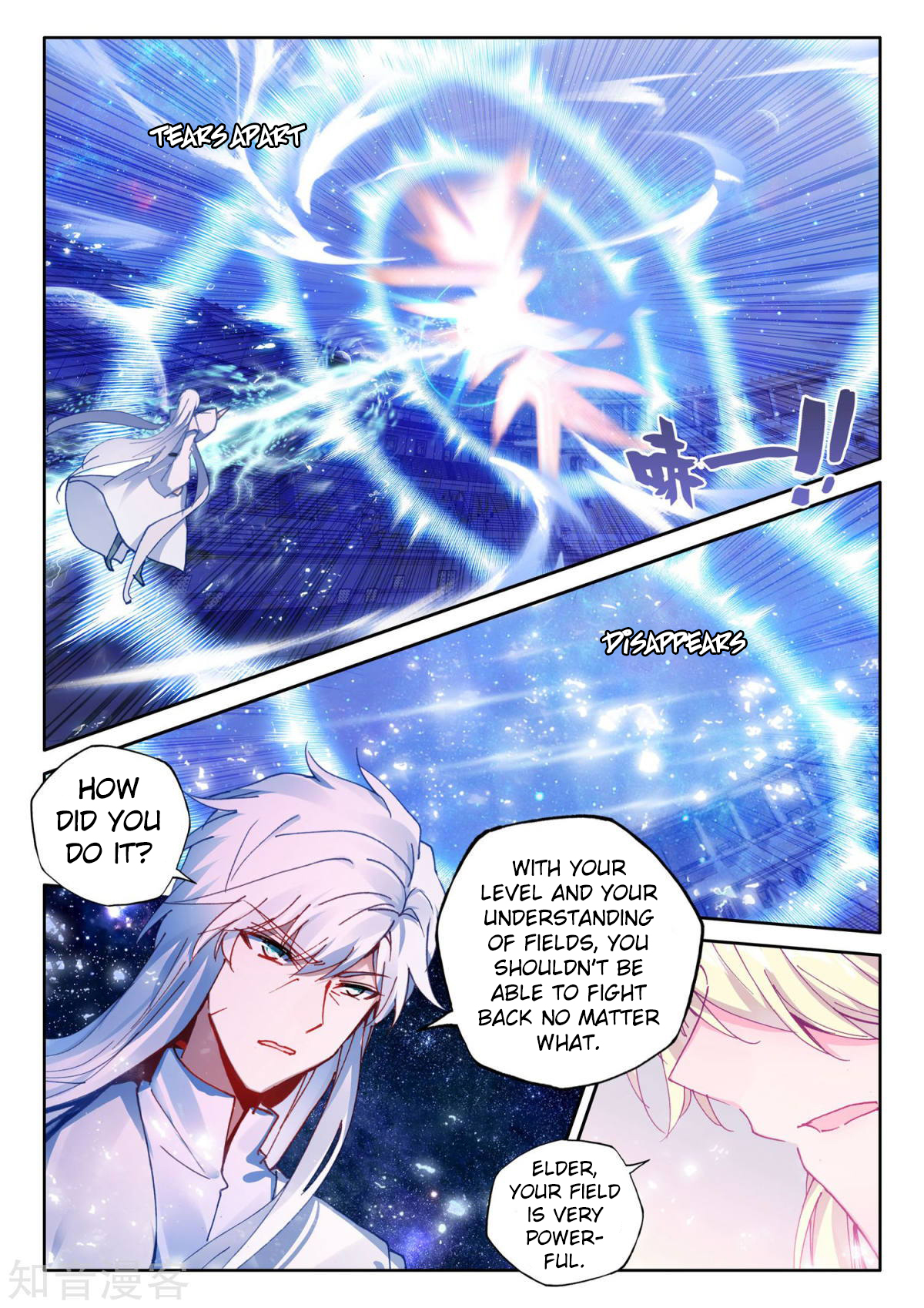 Shen Yin Wang Zuo Chapter 156 - Page 12