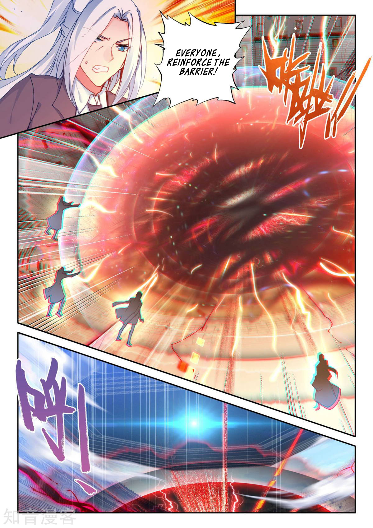Shen Yin Wang Zuo Chapter 156 - Page 18