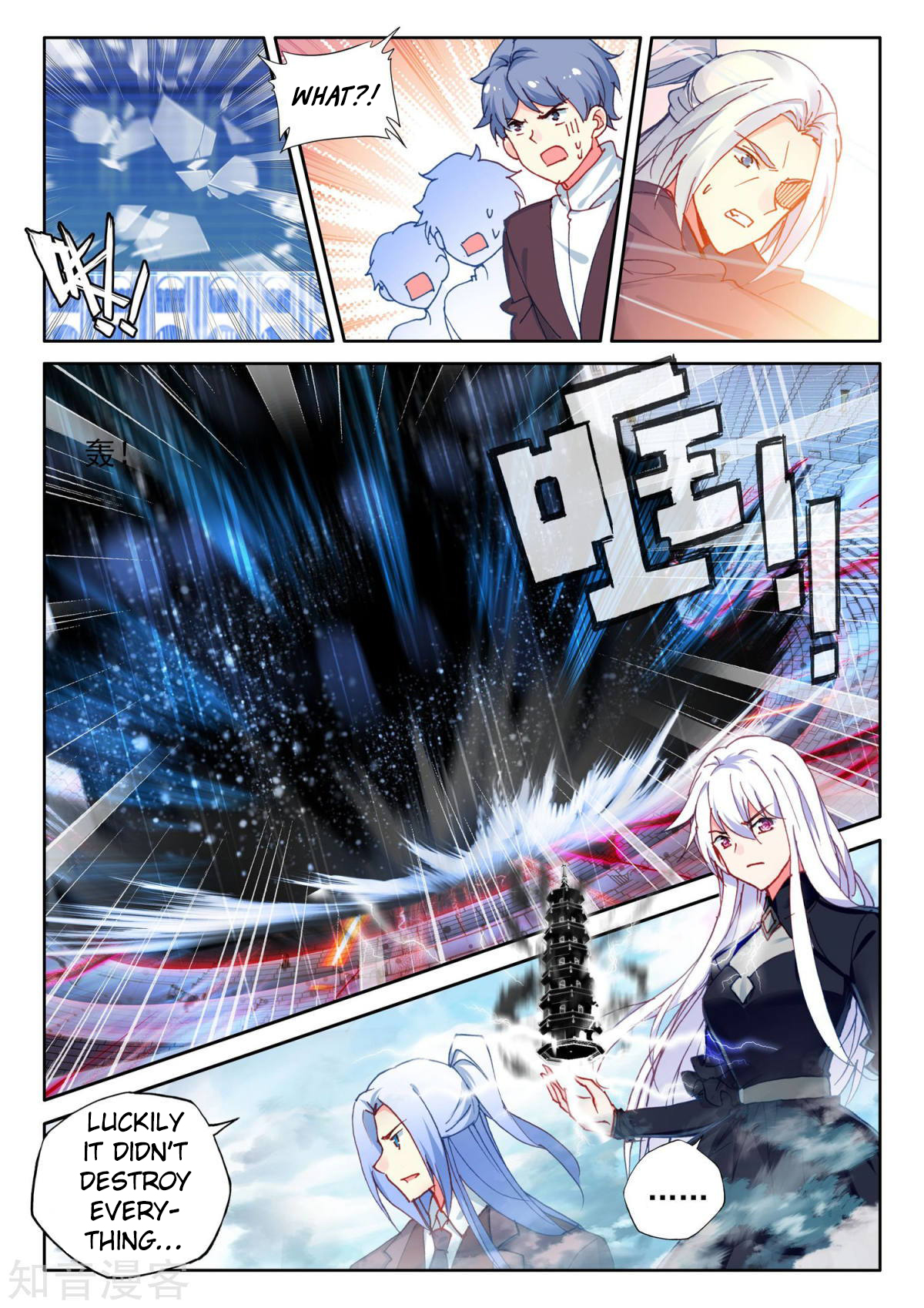 Shen Yin Wang Zuo Chapter 156 - Page 19
