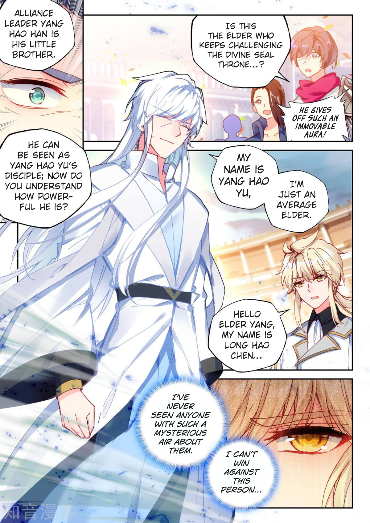 Shen Yin Wang Zuo Chapter 156 - Page 4