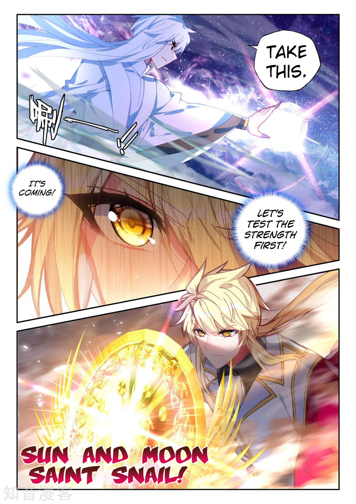 Shen Yin Wang Zuo Chapter 156 - Page 8