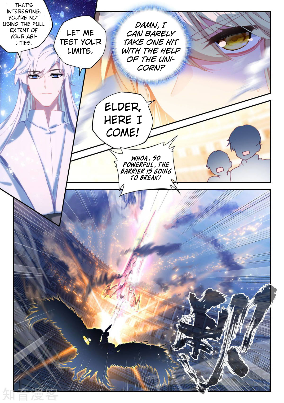 Shen Yin Wang Zuo Chapter 156 - Page 10