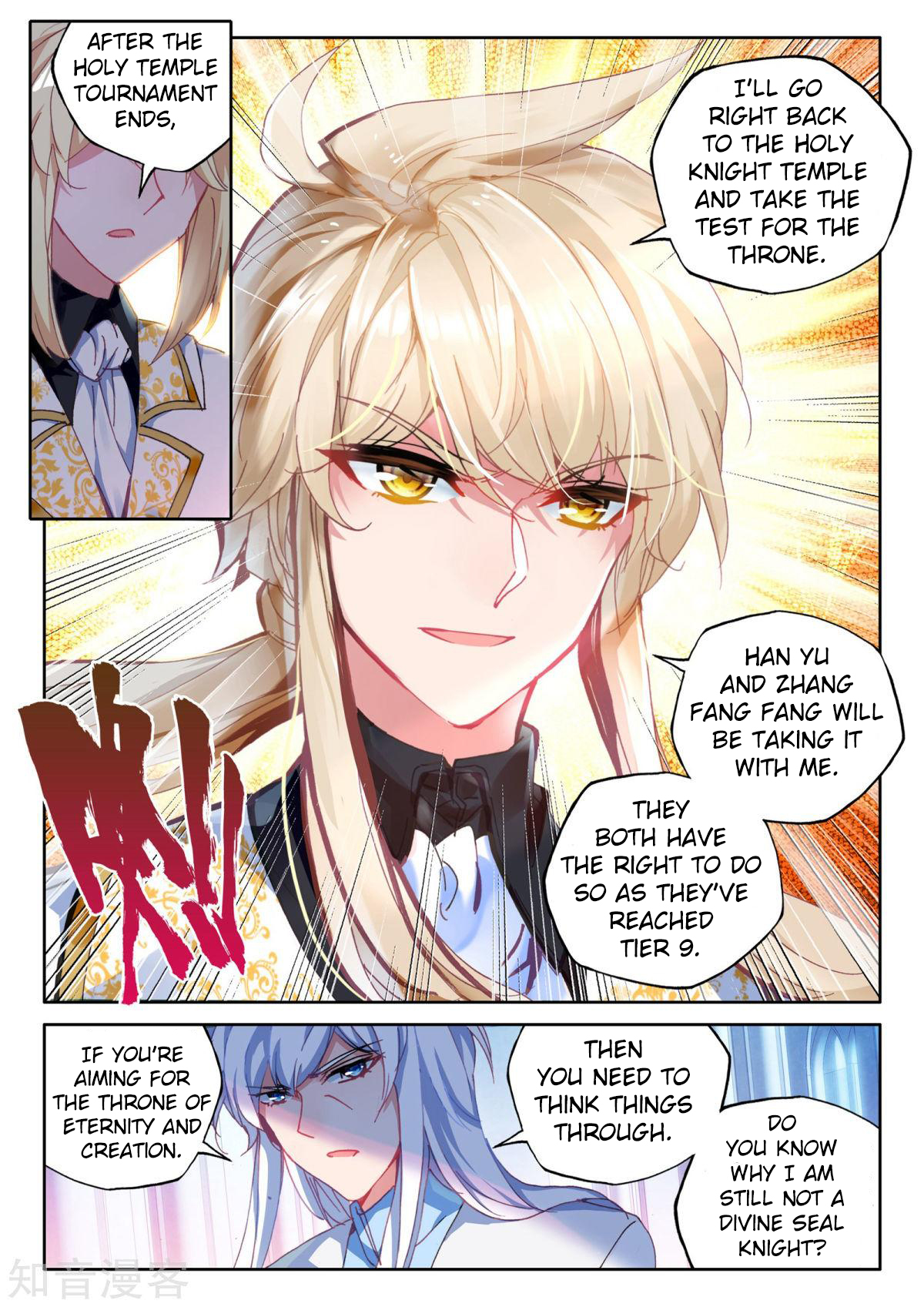 Shen Yin Wang Zuo Chapter 157 - Page 11